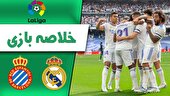 ببینید | خلاصه بازی رئال مادرید ۲ - اسپانیول ۰