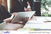 چطور یک قرارداد قانونی محکم تنظیم کنیم؟ راهنمای کامل تنظیم قرارداد، نمونه قرارداد و عقد صلح