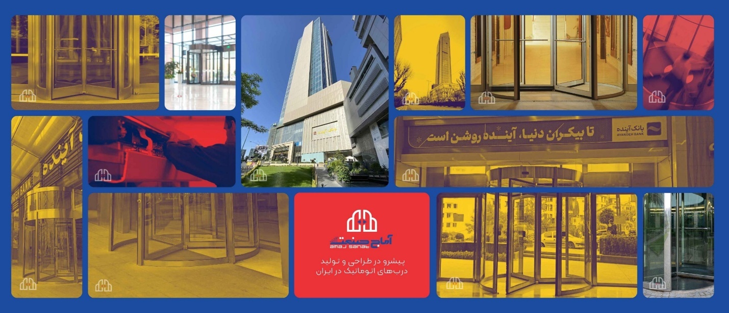 درب اتوماتیک گردان