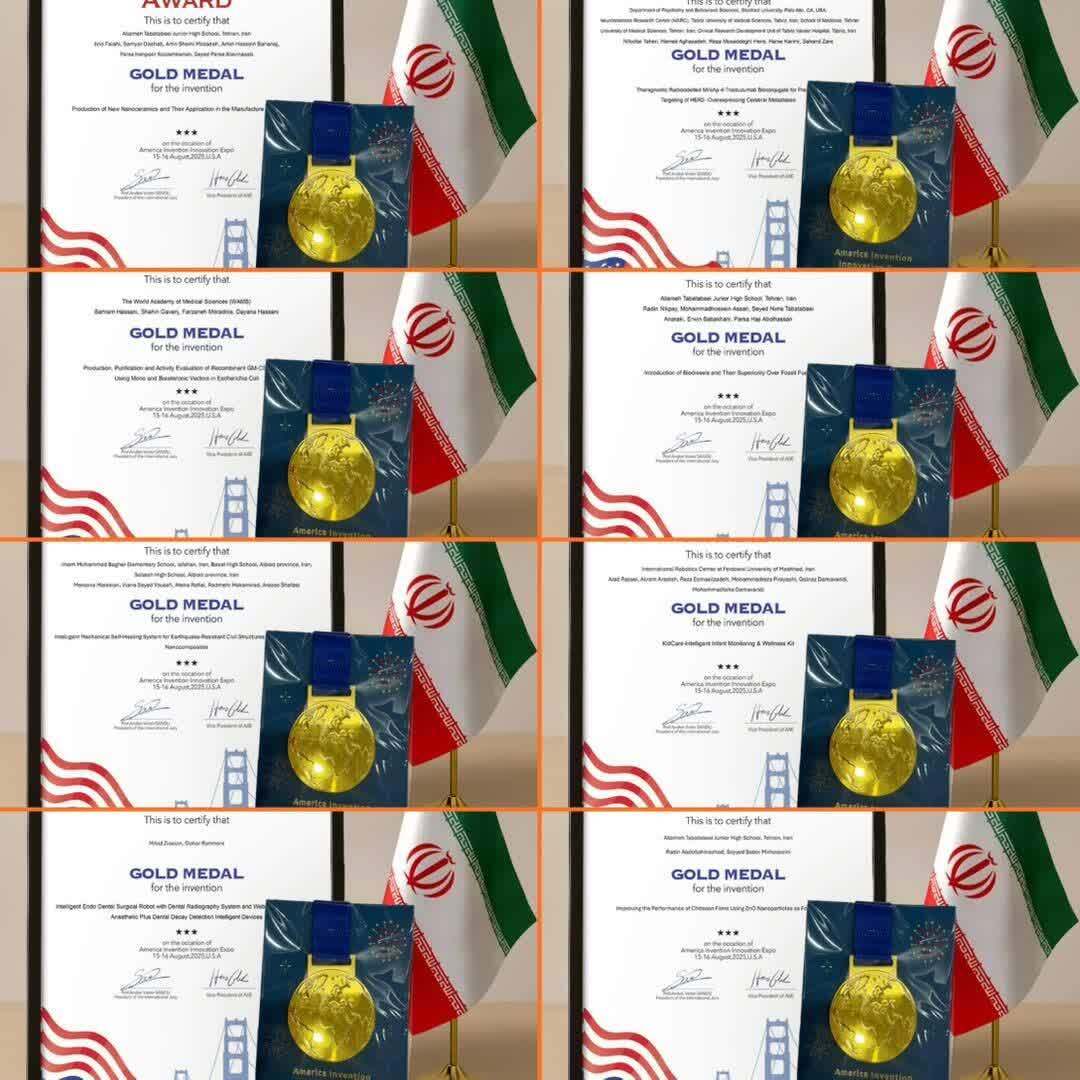 درخشش جهانی ایران در سندیگو آمریکا؛ افتخارآفرینی تیمهای ایرانی در نمایشگاه AIIE 2025 درخشش جهانی ایران در سندیگو آمریکا؛ افتخارآفرینی تیمهای ایرانی در نمایشگاه AIIE 2025