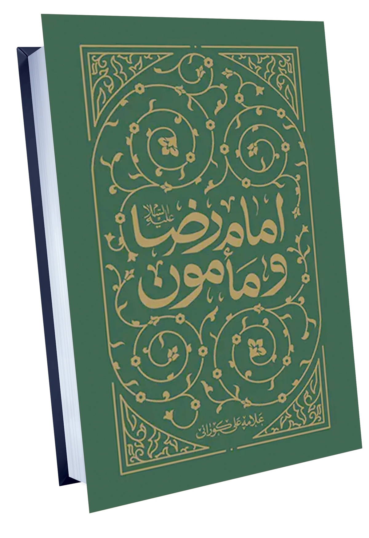 همراه با مهربانی