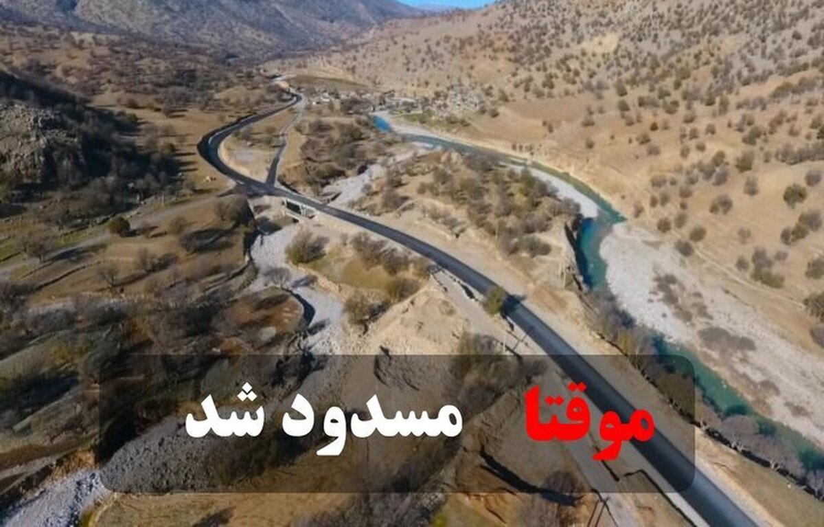 جاده چالوس مسدود شد