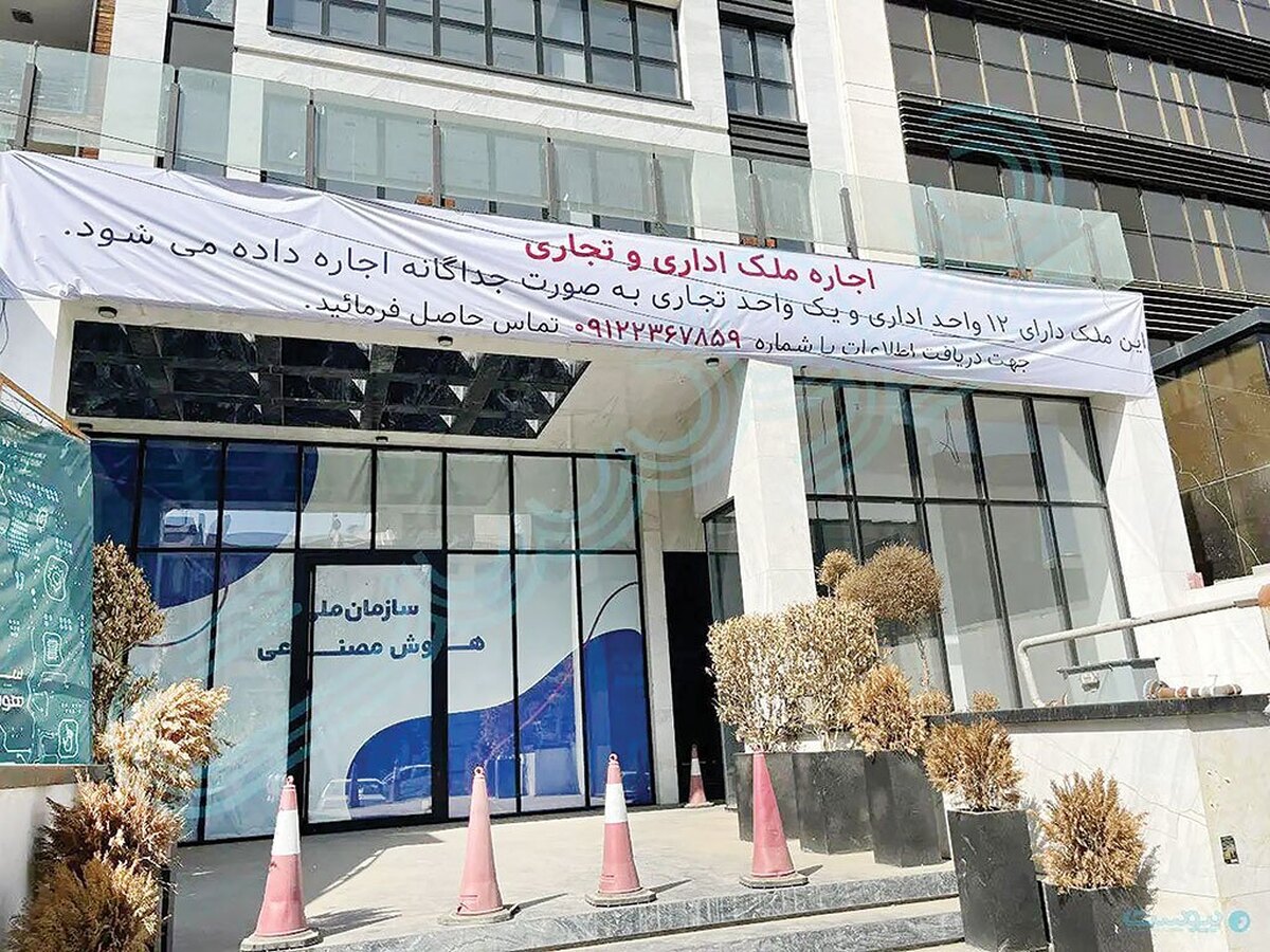 حاشیه‌نشینی هوش مصنوعی در ایران