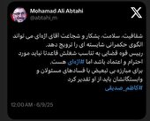 شفافیت مالی و پایش مستمر هزینه‌ها اولویت اصلی مدیریت شهری است