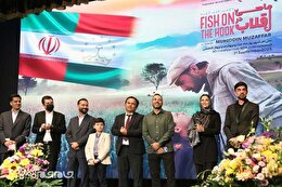 گزارش تصویری | رونمایی از فیلم ماهی در قلاب در مرکز همایش‌های صداوسیما