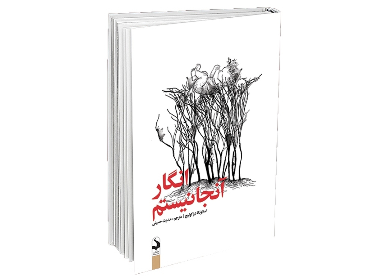 رد زخم جنگ بر چهره زنان