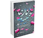 برای روایت‌های «مهمان حبیب»