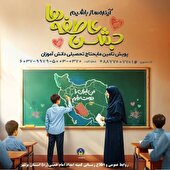 با شعار 
