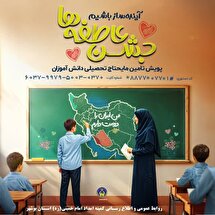 با شعار 