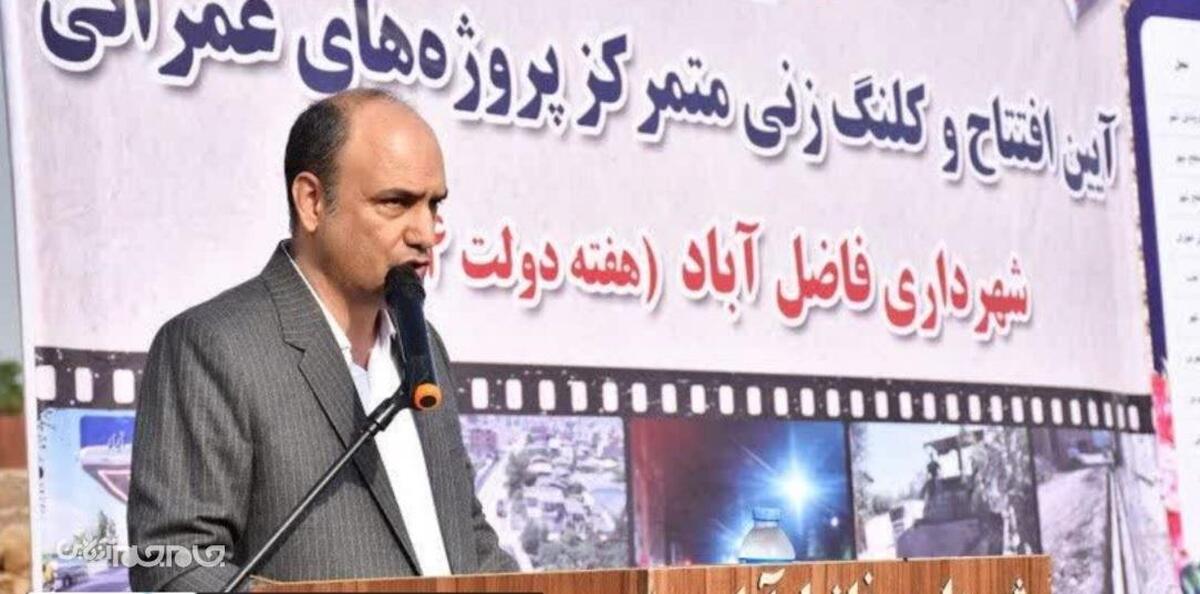 افتتاح و آغاز عملیات اجرایی ۱۲ پروژه عمرانی در فاضل‌آباد با اعتباری بالغ بر ۳۶ میلیارد تومان