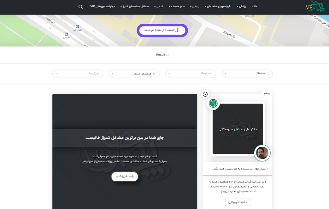 بهترین دکترهای چشم در شیراز پی جوVIP