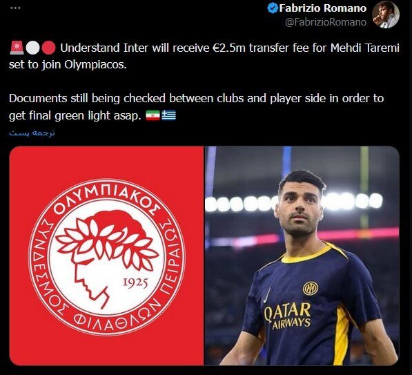 درآمد ۲.۵ میلیون یورویی اینتر از انتقال طارمی درآمد ۲.۵ میلیون یورویی اینتر از انتقال طارمی