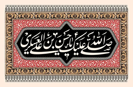 ببینید ا سیاهپوش کردن و نصب کتیبه به مناسبت شهادت امام حسن عسکری(ع)