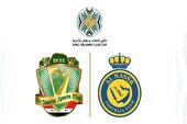 ببینید | خلاصه بازی نیرو هوایی عراق ۰ - النصر ۲