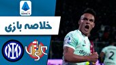 ببینید | خلاصه بازی اینتر ۴ - کرمونزه ۱
