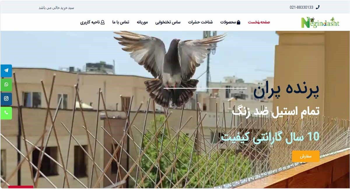 بهترین شرکت های سمپاشی برتر [ساس و سوسک و ...]