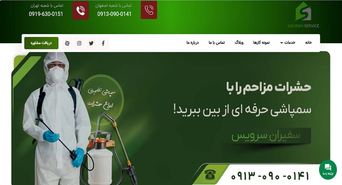 بهترین شرکت های سمپاشی برتر [ساس و سوسک و ...]