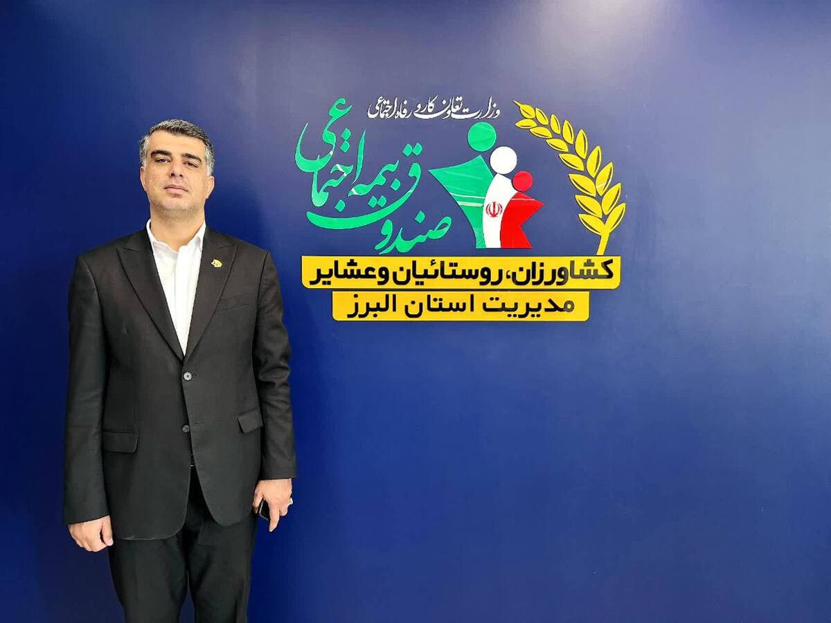 مدیر صندوق بیمه اجتماعی کشاورزان، روستائیان و عشایر البرز خبر داد که طبق ارزیابی‌های صورت گرفته در شش ماه نخست جاری بیمه صندوق اجتماعی استان البرز توانسته است رتبه برتر کشوری را بدست آورد.