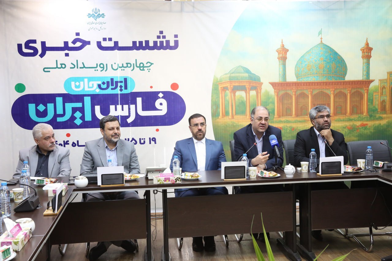 میزبانان «ایران جان» چگونه انتخاب میشوند  میزبانان «ایران جان» چگونه انتخاب میشوند