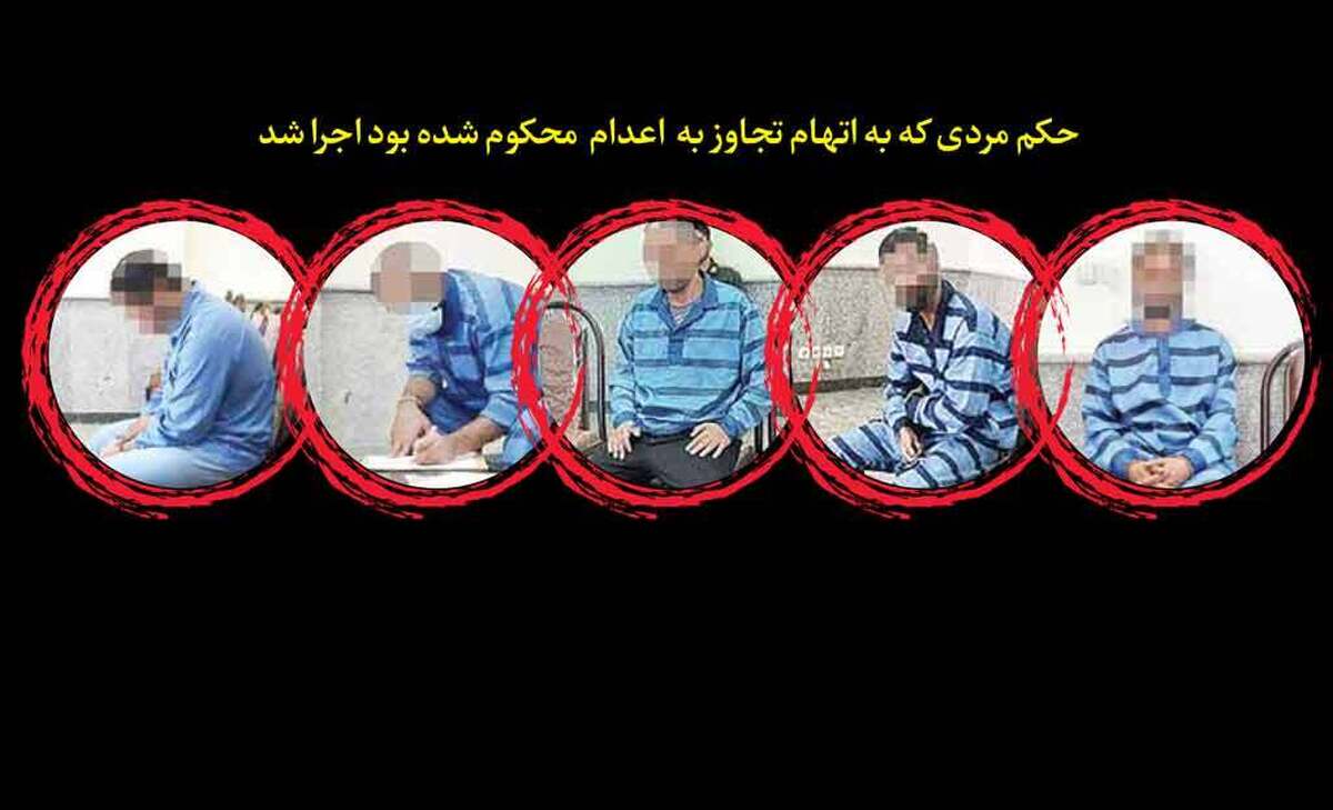 سحرگاه مرگبار برای قاتلان ۴ زن