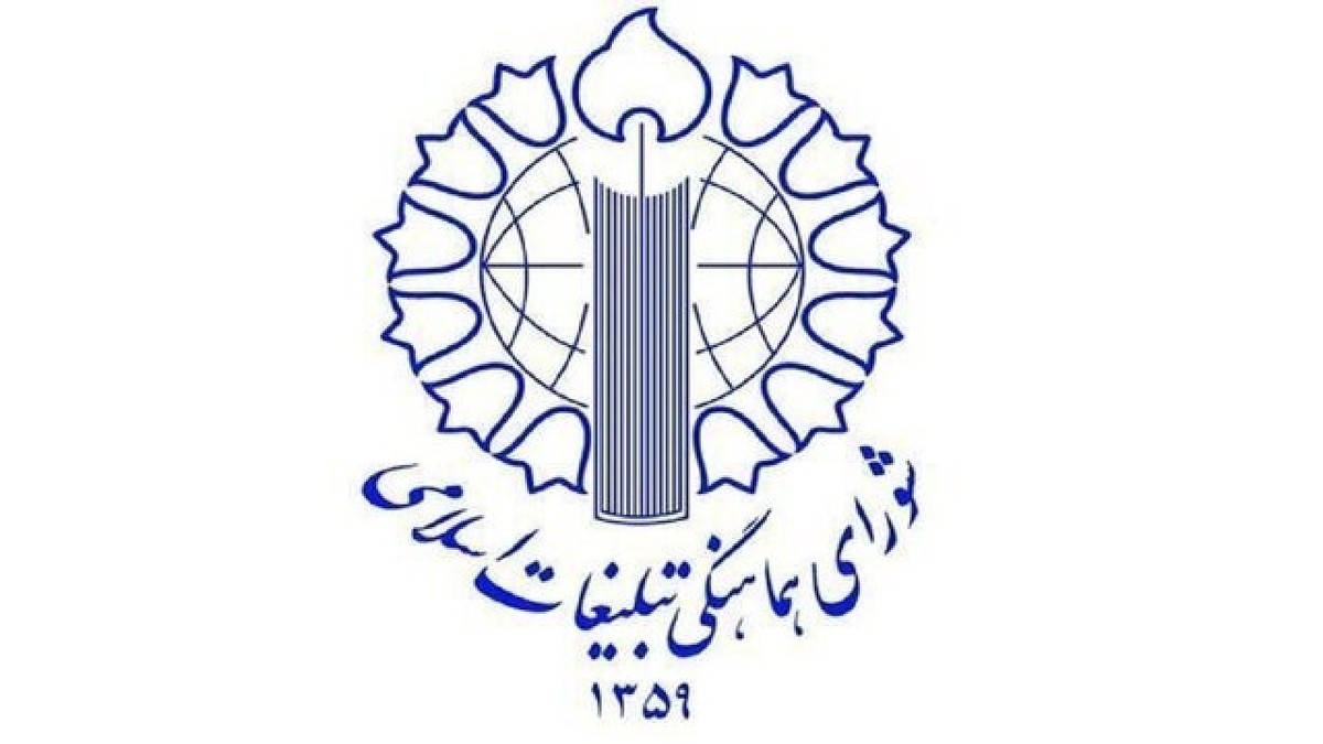 شورای هماهنگی تبلیغات اسلامی تأکید کرد تصمیم درباره آینده فلسطین تنها به ملت و مقاومت آن مربوط است و هر تلاشی برای توقف نسل‌کشی و بازسازی غزه باید حمایت شود.