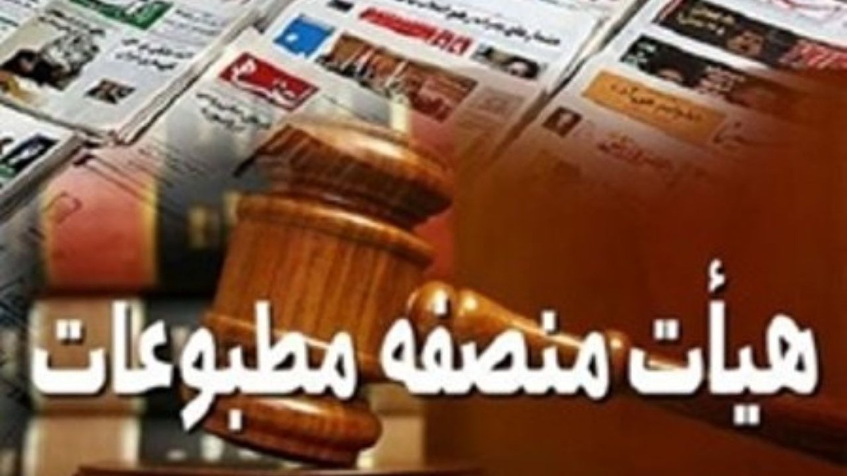اعضای جدید هیأت منصفه دادگاه مطبوعات و سیاسی تهران با حضور نماینده قوه قضاییه و وزیر فرهنگ و ارشاد اسلامی معرفی شدند.