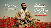 شناسایی پیکر فرمانده شهید محمدهاشم سلطانی