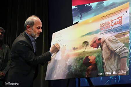 ببینید | آیین رونمایی فیلم سینمایی «ماهی در قلاب» با حضور رئیس رسانه