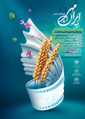جشنواره فیلم و عکس «ایران مهر» برگزار می‌شود