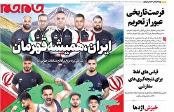 صفحات نخست روزنامههای یکشنبه ۲۰مهرماه