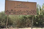 صادرات ۹۵ هزار تن کالا از مرز پیشین زمینه‌ساز رونق اقتصادی راسک