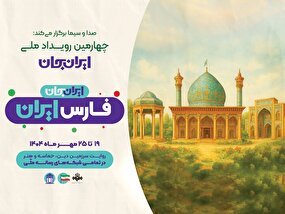 نمایندگان استان فارس از ایران‌جان می‌گویند