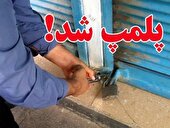 با هرگونه گران‌فروشی و اخلال در بازار برخورد می‌شود