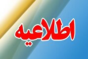 bargh و ۳۰۰۰۱۲۱ تنها سرشماره های پیامکی توزیع برق شهر تهران هستند