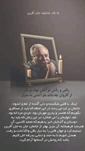 محمد کاسبی، بازیگر محبوب درگذشت