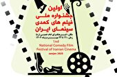 دومین کارگاه آموزشی شاهد احمدلو و اکران فیلم‌های مردمی