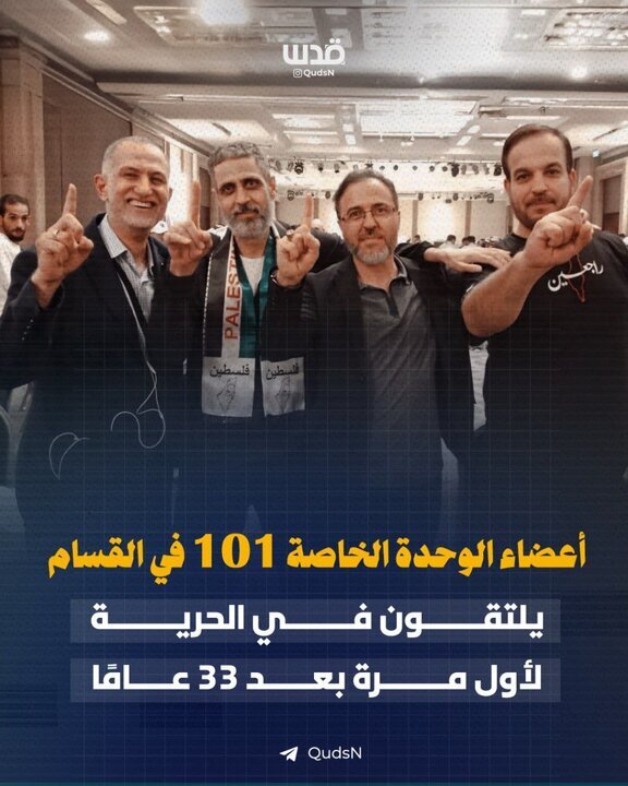 عکس | دورهمی اعضای یگان ویژه قسام بعد از ۳۳ سال عکس | دورهمی اعضای یگان ویژه قسام بعد از ۳۳ سال