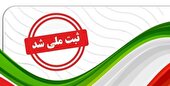 پرونده ثبت ملی ۳ میراث ناملموس کرمانشاه تدوین می‌شود