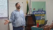کارگاه «جان داستان» در یاسوج به کار خود پایان داد
