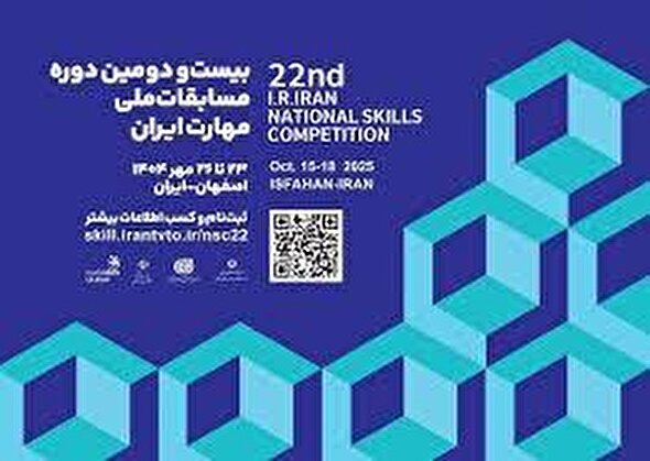 تیم مهارتی خوزستان عازم مسابقات ملی مهارت شد