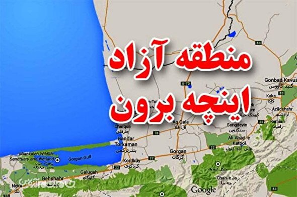 پلاک‌های ۶۱، ۶۲ و ۶۳ اختصاصی اینچه‌برون؛ گامی به سوی رونق تجارت مرزی