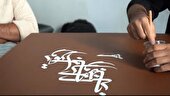 مراسم گرامیداشت هفته خوشنویسی در فیروزکوه برگزار شد