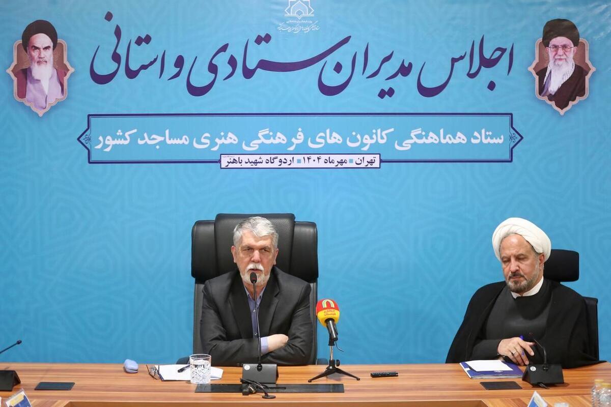 اجلاس مدیران ستادی و استانیِ ستاد هماهنگی کانون‌های فرهنگی هنری مساجد کشور با حضور سیدعباس صالحی وزیر فرهنگ و ارشاد اسلامی و حجت‌الاسلام علی ملانوری رئیس ستاد هماهنگی کانون‌های فرهنگی هنری مساجد کشور امروز پنج‌شنبه (۲۴ مهر) برگزار شد.