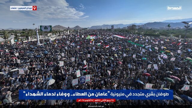 بیانیه راهپیمایی میلیونی صنعا: تحولات غزه را زیر نظر داریم