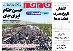 صفحاتنخستروزنامه های شنبه۲۶مهرماه