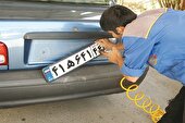 پلاک خودرو؛ نبرد فناوری و هویت