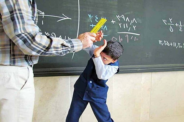 زنگ تنبیه بدنی!