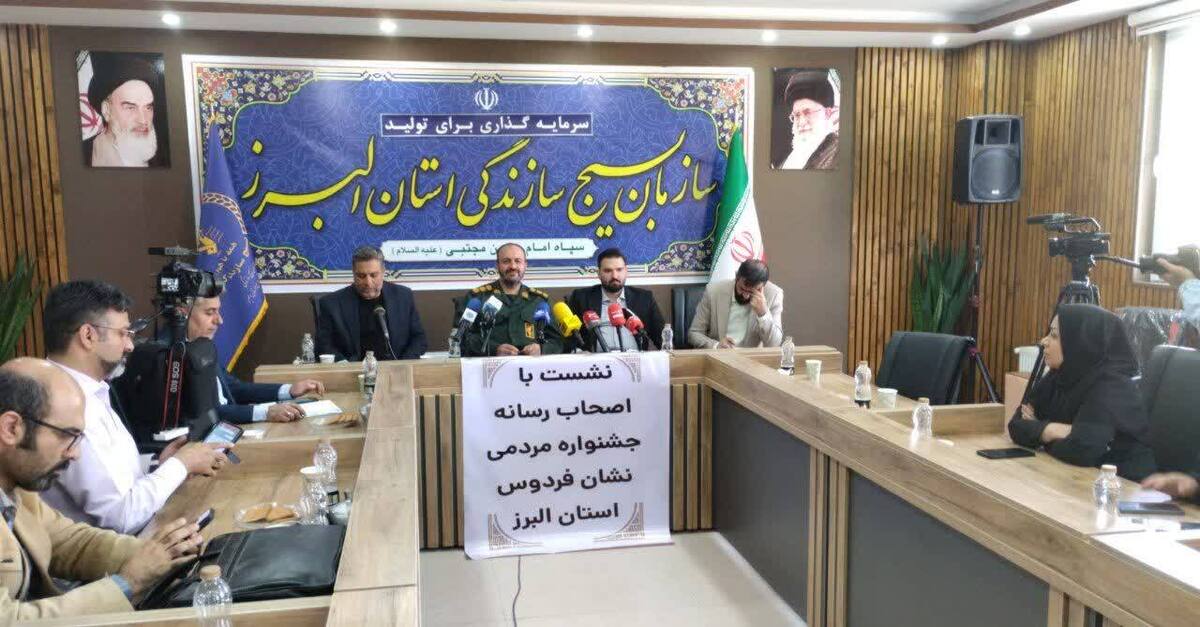 دبیر جشنواره نشان فردوس با بیان اینکه نشان فردوس شاخصی برای ارزیابی عملکردافرادو دستگاه‌ها درخدمت جهادی به مردم است، گفت:نشان فردوس چراغ راه فعالیت‌های جهادی است.