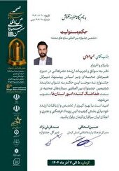 حمید مرادی به عنوان هماهنگ‌کننده امور استان‌ها در ششمین جشنواره بین‌المللی «ستاره‌های صحنه» منصوب شد