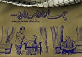ببینید | نشان فردوس، عرصه‌ای برای معرفی قهرمانان گمنام و جهادگران بی نشان البرزی